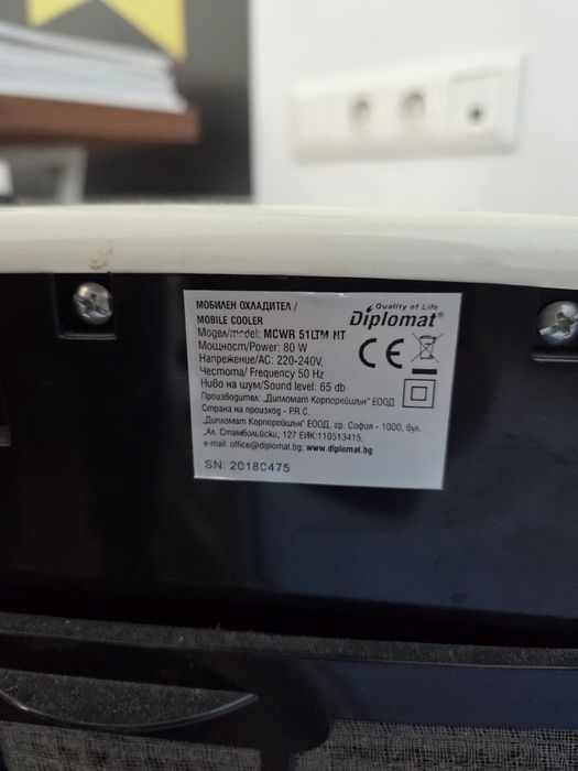 Mобилен охладител DIPLOMAT MCWR 51LTM NT