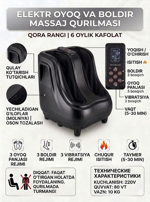 Массажер для ног 6 функций. Oyoq massajyor 6 funksiya