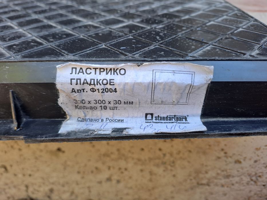 Формы для тротуарной плитки.