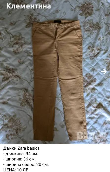 панталонИ Zara / Mango и др.