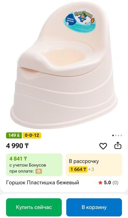 Детский горшок Пластишка.