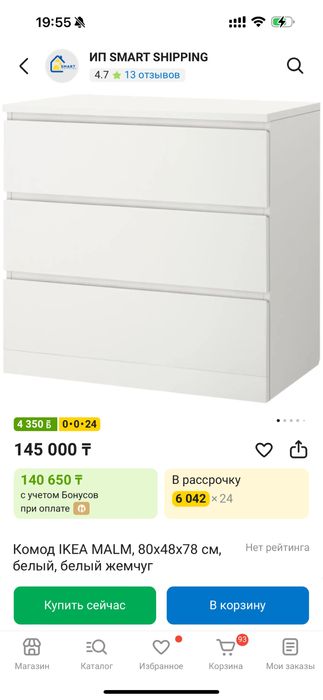 Комод белый Ikea в идеальном состоянии