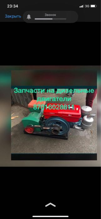 Запчасти на бензо и электроинструмент