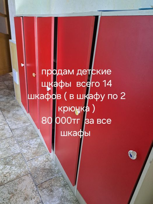 Продам детские шкафы