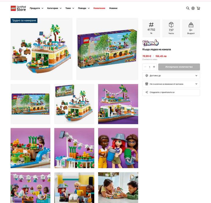 LEGO® Friends Къща лодка на канала и Магазин за палачинки и LEGO® Creator Величествен тигър Лего класик и LEGO® Disney Спалнята в замъка на Рапунцел