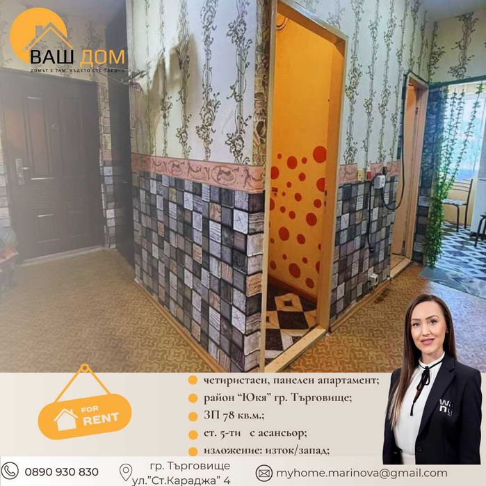 Дава се под наем Четиристаен апартамент в Търговище, Боровец - 78 кв.м за 229.5 € - Снимка #8
