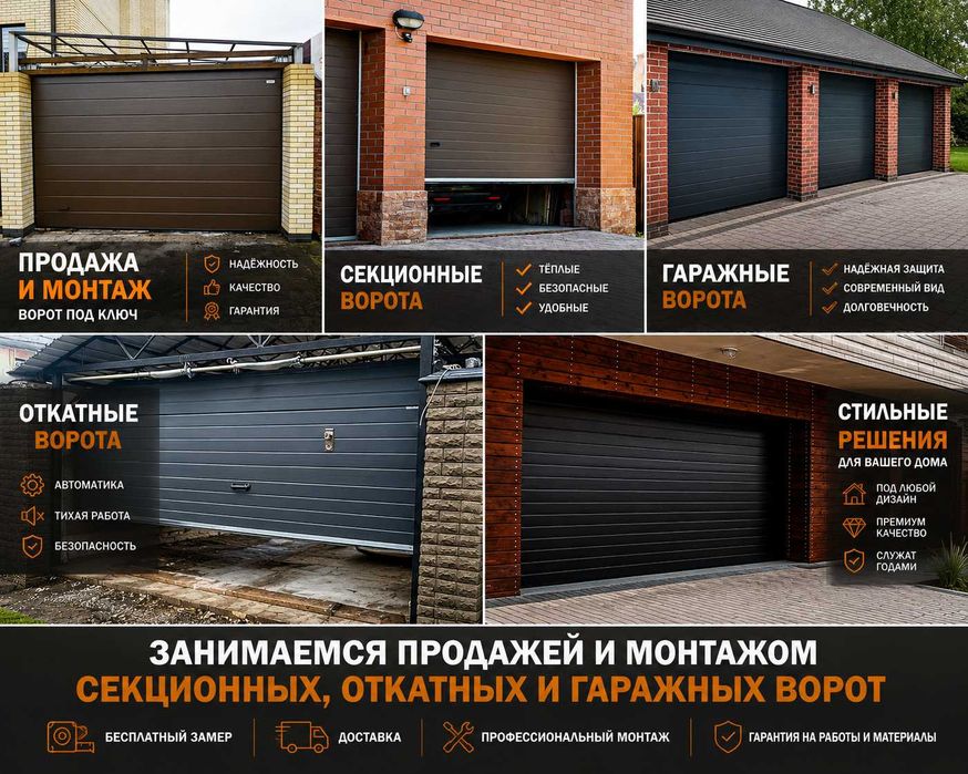 Откатные ворота для дома и гаража | Продажа и монтаж