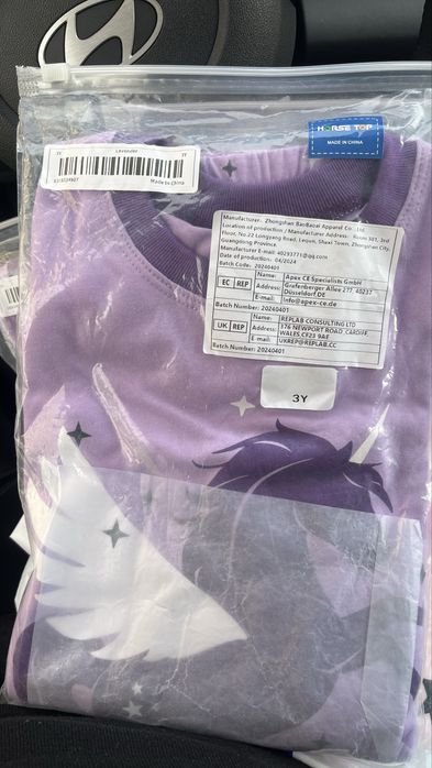 Пижама детская !