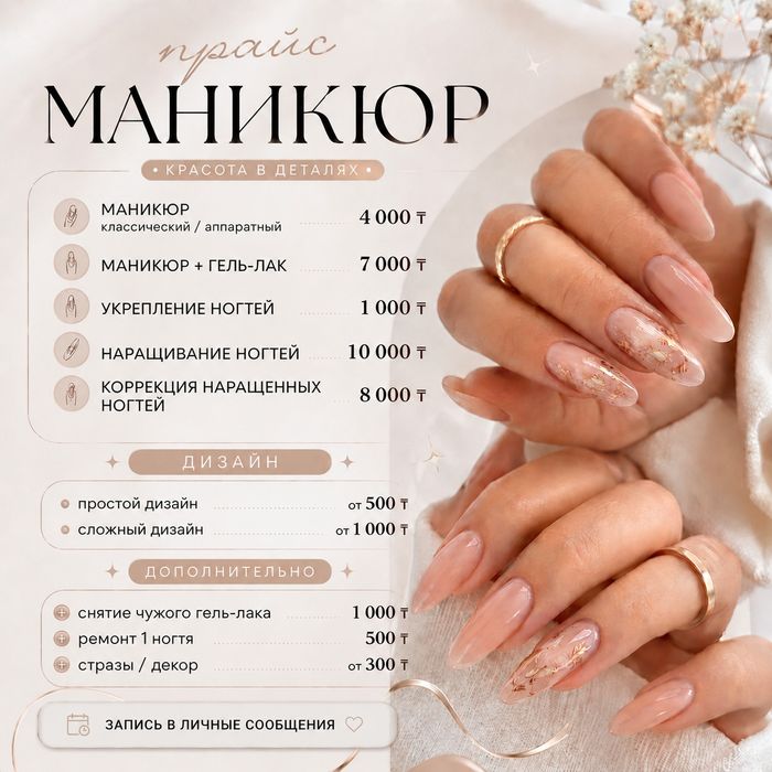 Маникюр, педикюр
