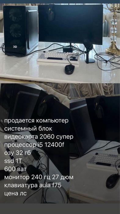 компьютер игровой