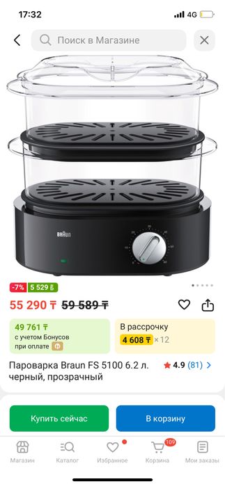 Пароварка электрическая