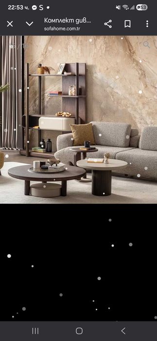 Холна маса Sofa home