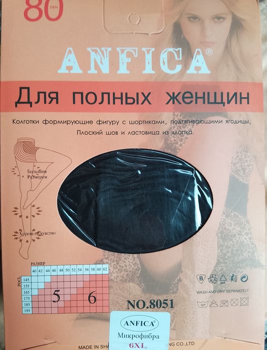 Продам капроновые плотные колготки 1000