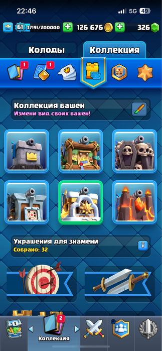 Продам ак в клеш рояль 11к кубков