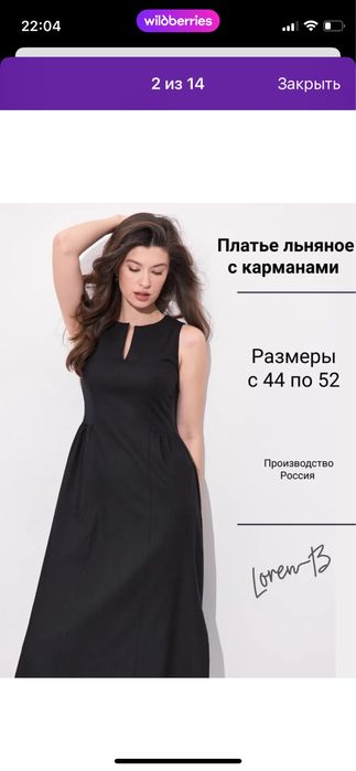 Льняное платье сарафан