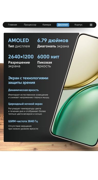 Продаётся смартфон Honor X9d