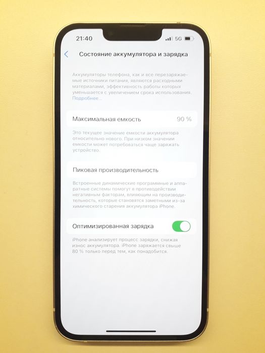 iPhone 13 белый / 128 Gb