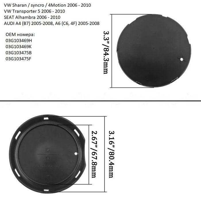 PCV 03G103469 капачка с мембрана за картерни газове vw Audi a4 c6 seat