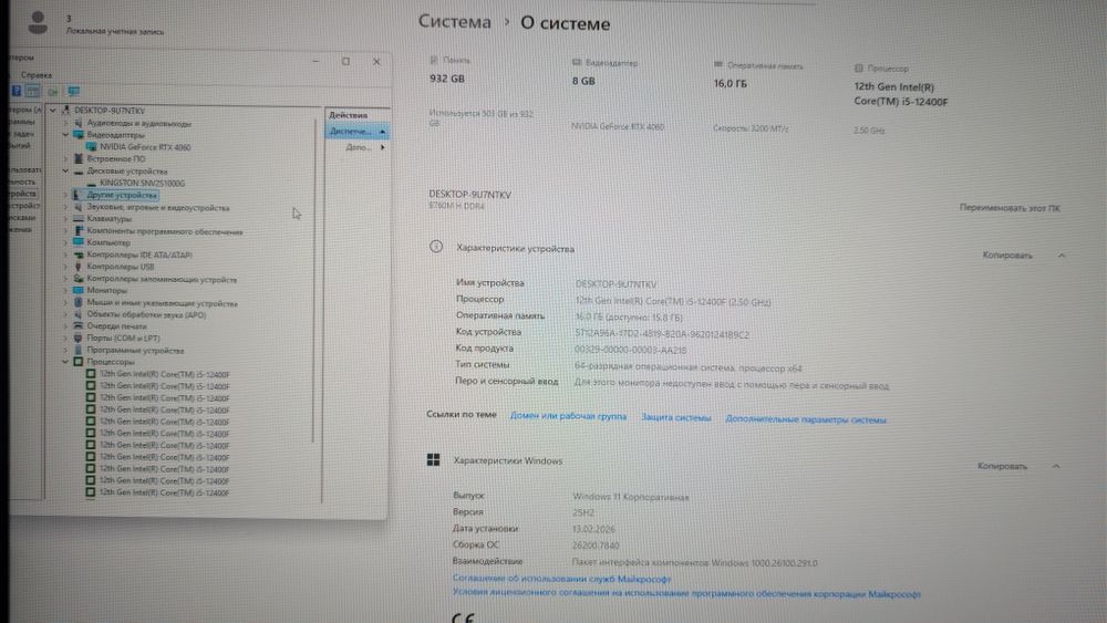 Продам компьютер в комплекте!