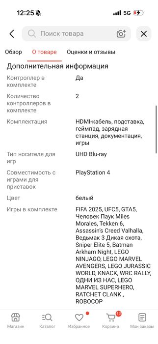 Sony playstation 5 Slim 1Tb