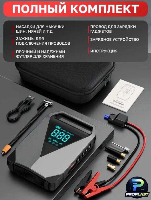 Пусковое устройство бустер для автомобиля