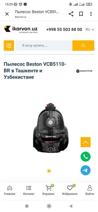 Пылесос ишлаши яхши бестон