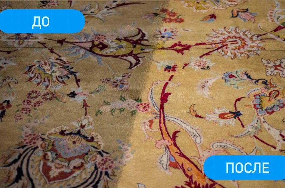 Стирка ковров (чистка, химчистка). Гилам ювиш ва тозалаш.