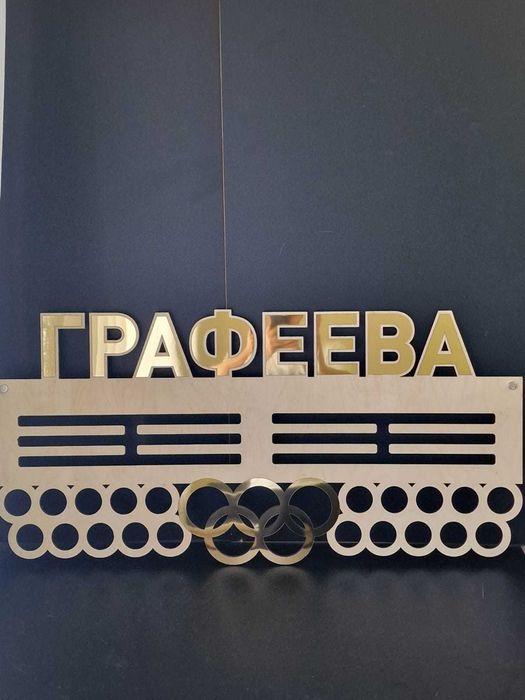 Медальница из дерева