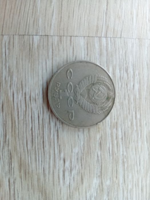 Монета Бородинского сражения