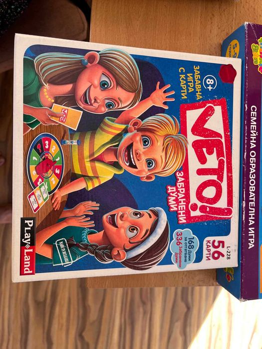 Настолни игри 3 броя