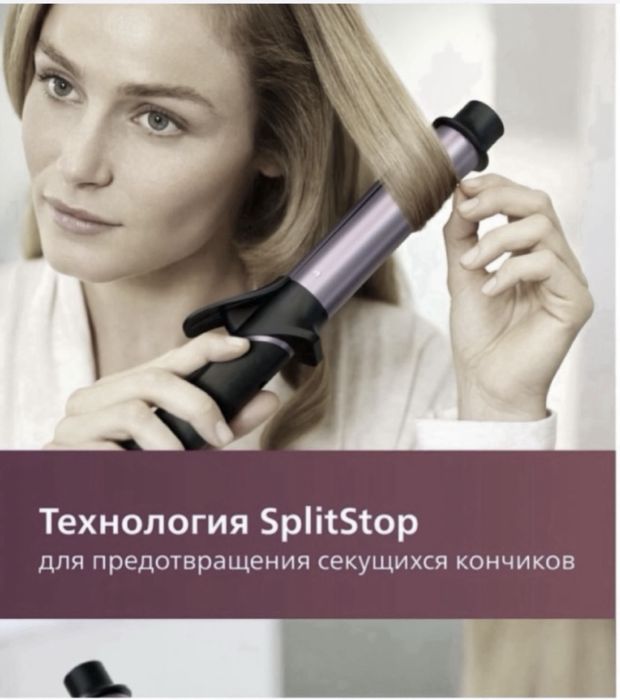 Плойка PHILIPS не повреждающая ВОЛОСЫ