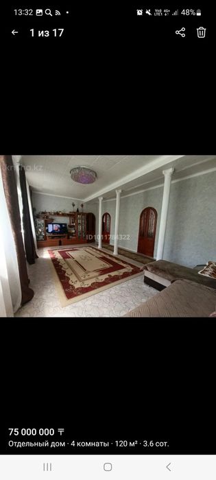 Продам дом , 120 кв.