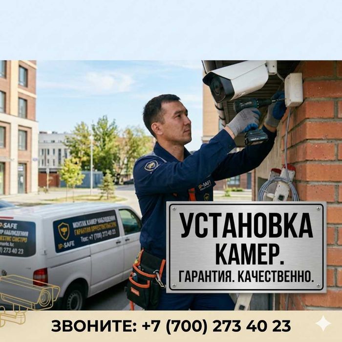 установка камера наблюдения
