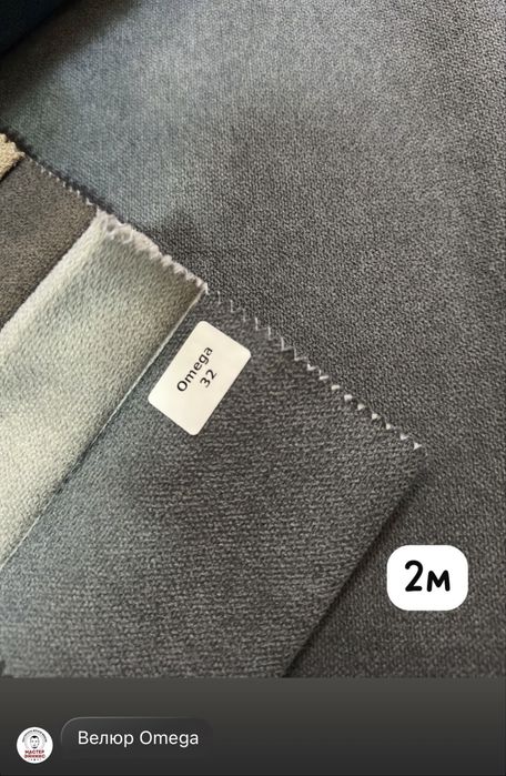 Продам мебельную ткань