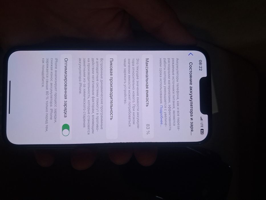 айфон 13 256гб