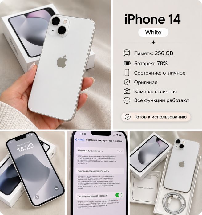 Iphone 14 256 гб