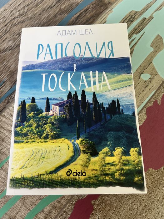 Нови книги-различна тематика
