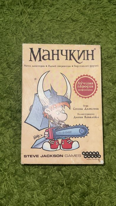 Манчкин настольная игра