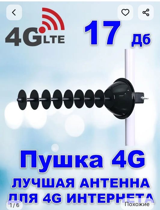 Продам разблокированный 4g модем и антенну