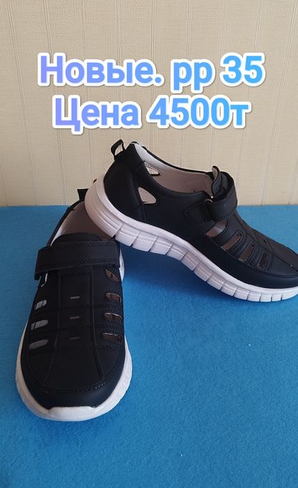 Ботинки и сандали для мальчиков