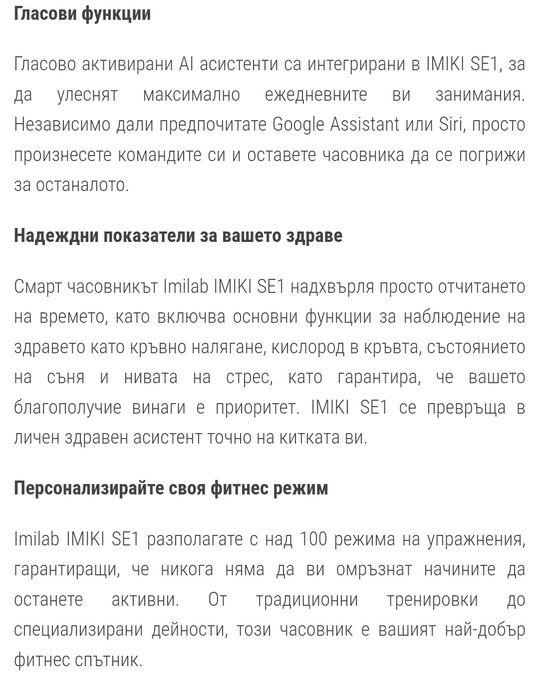 Smart watch SE1 imiki