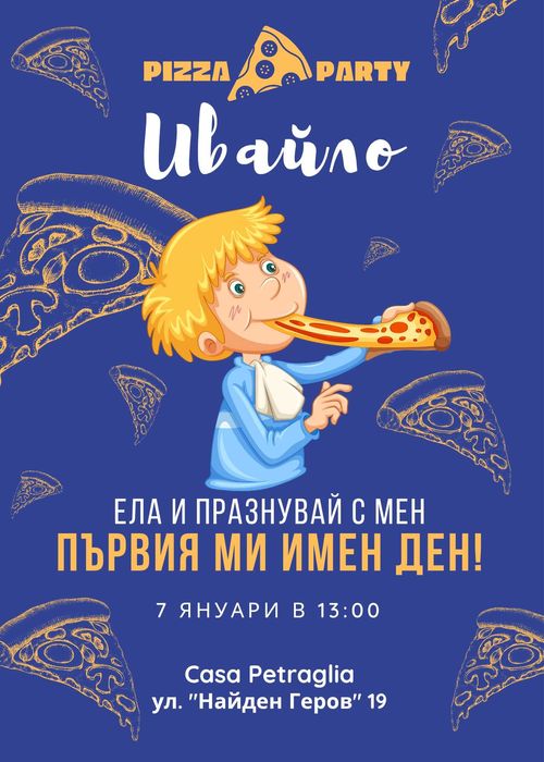 ДИГИТАЛНИ ПОКАНИ - За сватби, рождени дни, кръщене и всеки повод