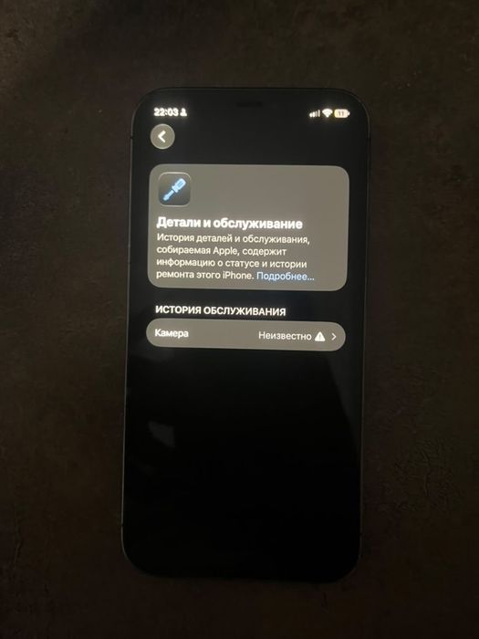 Iphone 12 pro.