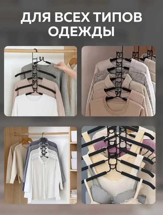 Вешалка для одежды