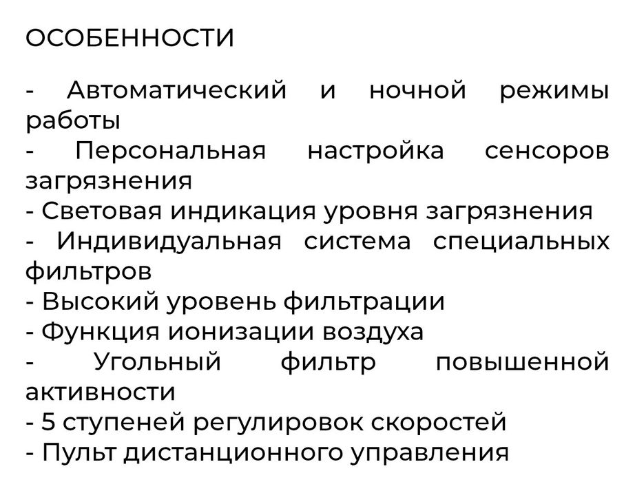 Воздухоочиститель Bork A700