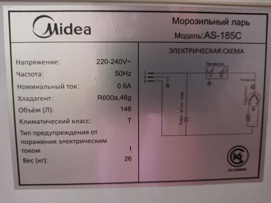 Продам морозилку