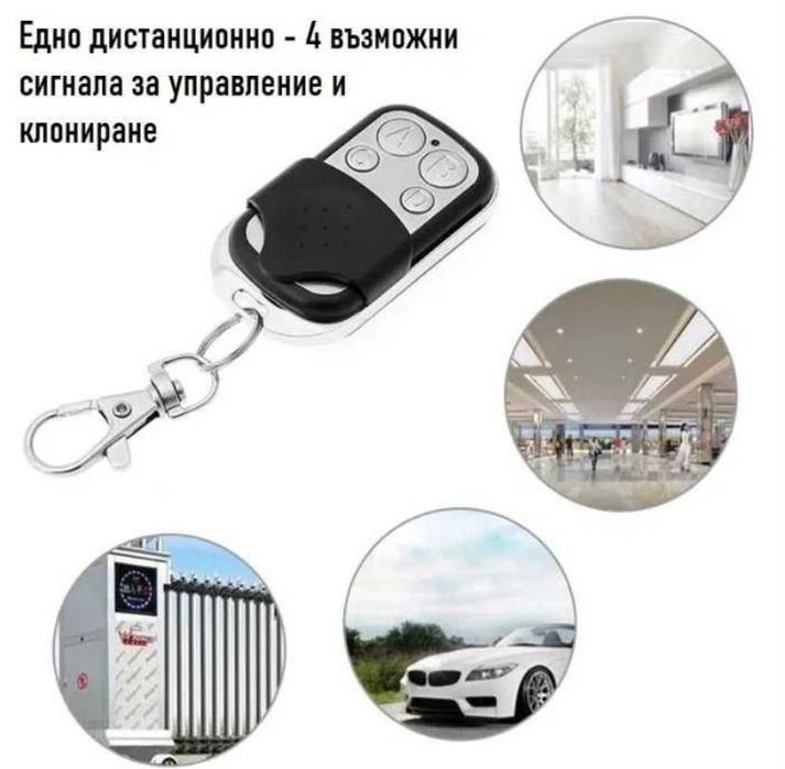 Универсално Копиращо дистанционно 433 mhz гараж гаражни врати бариери