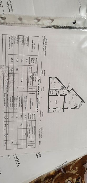 Квартира ЖМ Лесная поляна