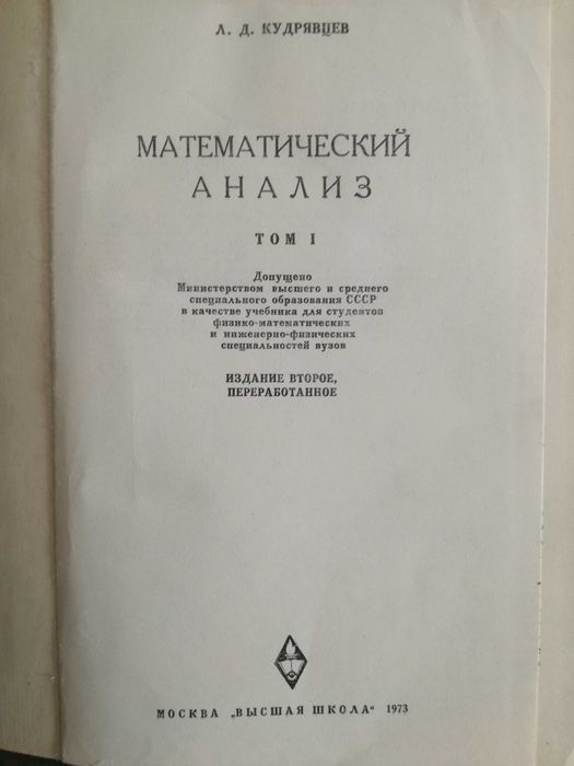 Стари учебни пособия по математически анализ и теория на вероятностите