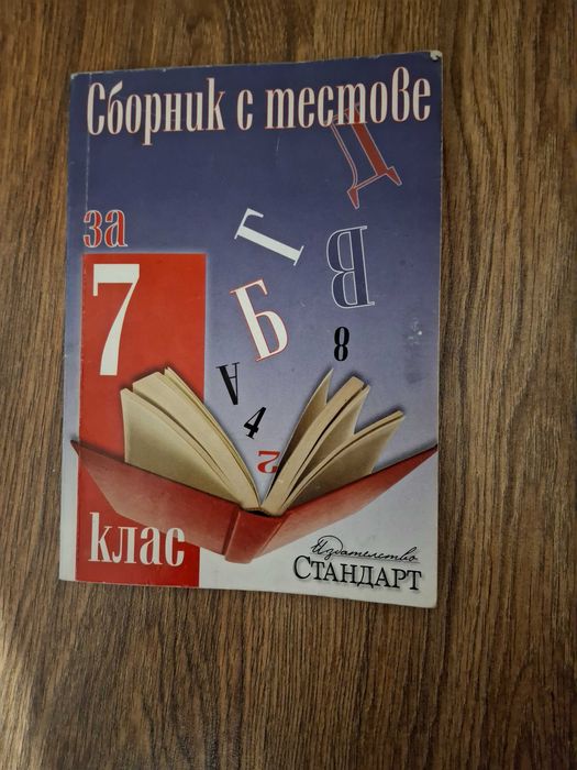 Подарявам помагала и учебници